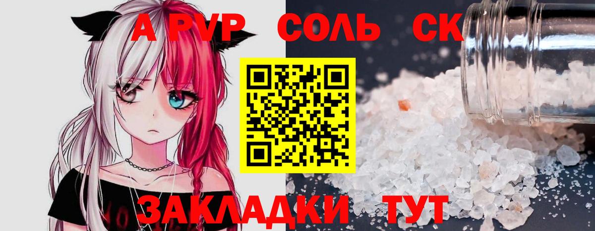 A-PVP мука Чехов