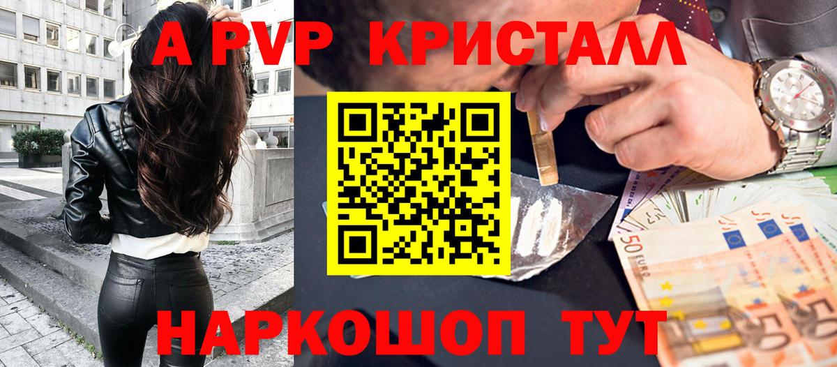 Alpha-PVP Соль  Альфа ПВП Соль  Чехов  А ПВП  Alpha PVP кристаллы  Вход с VPN 