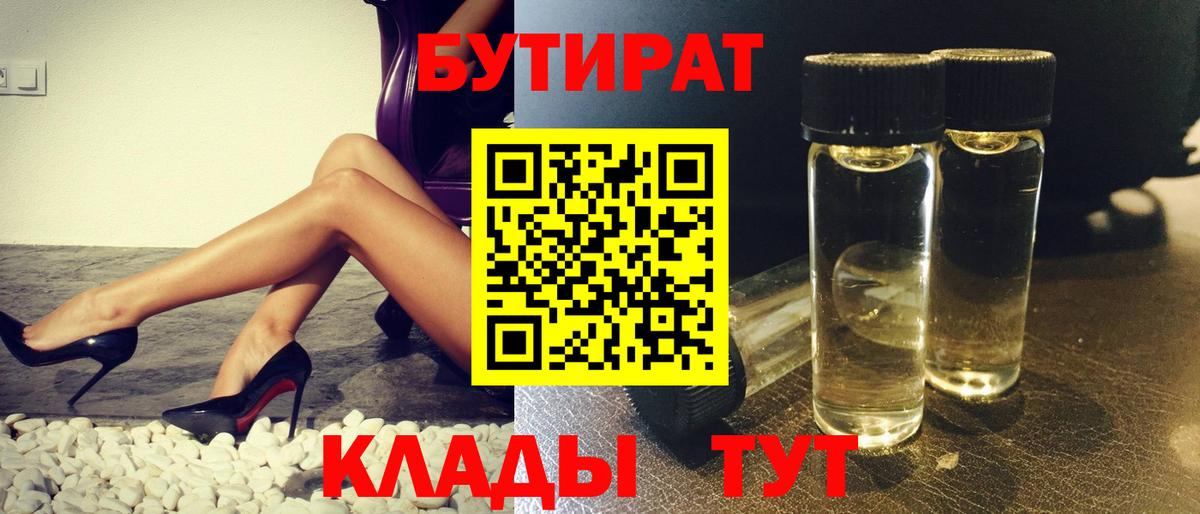 БУТИРАТ оксана  БУТИРАТ  Чехов  Вход с VPN 