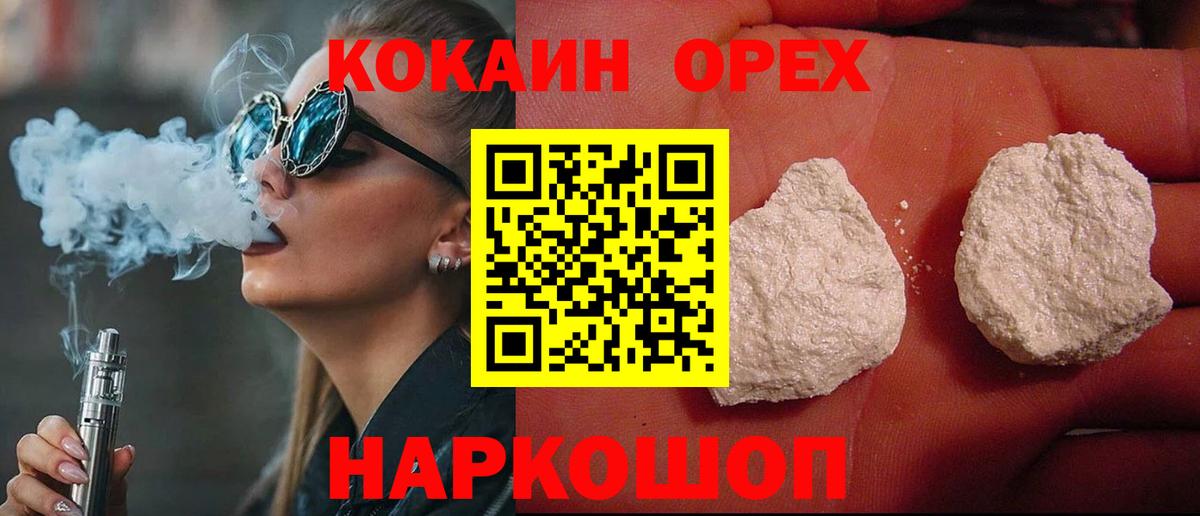 КОКАИН  Вход с VPN  Чехов  Кокаин Эквадор 