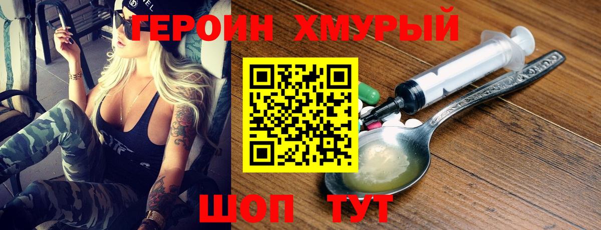 Чехов  ГЕРОИН гречка  Вход с VPN 