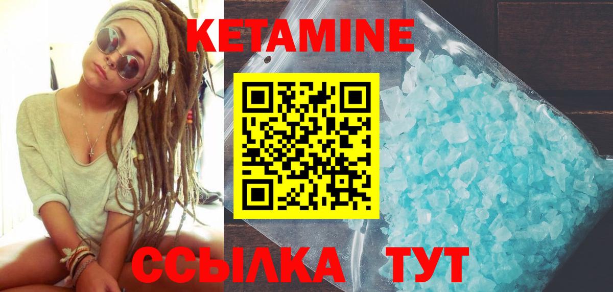 Кетамин VHQ  Кетамин VHQ  Вход с VPN  Чехов 