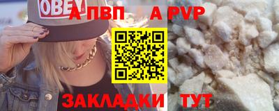 ALPHA PVP Ливны