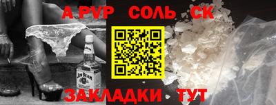 ALPHA PVP Ливны