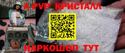 ALPHA PVP Ливны