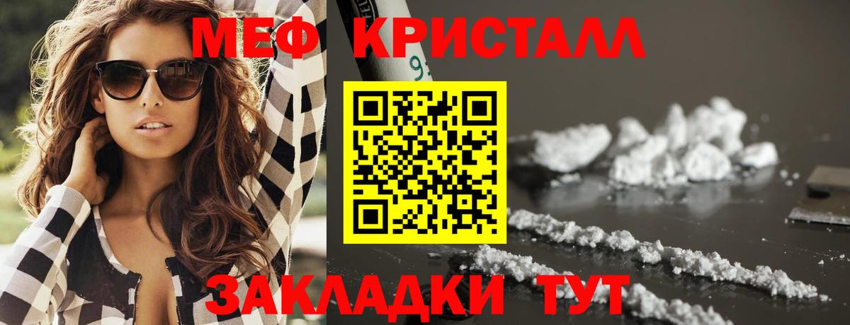 Мефедрон Чехов