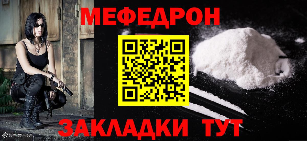 Чехов  Мефедрон  Мефедрон  Мефедрон mephedrone  Вход с VPN  МЯУ-МЯУ VHQ 