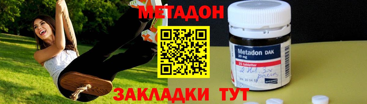 Чехов  МЕТАДОН кристалл  Метадон кристалл  Вход с VPN 
