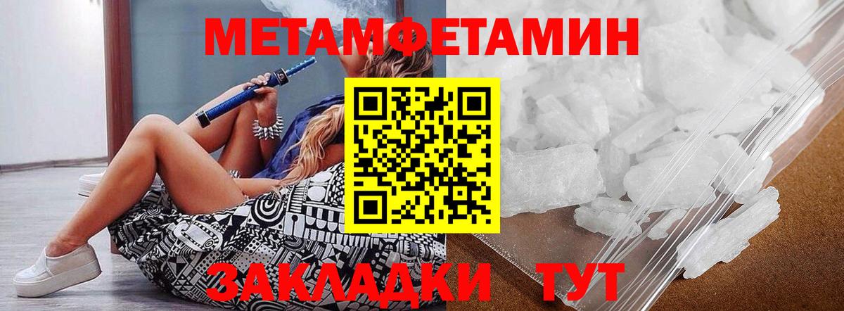 МЕТАМФЕТАМИН Methamphetamine Чехов