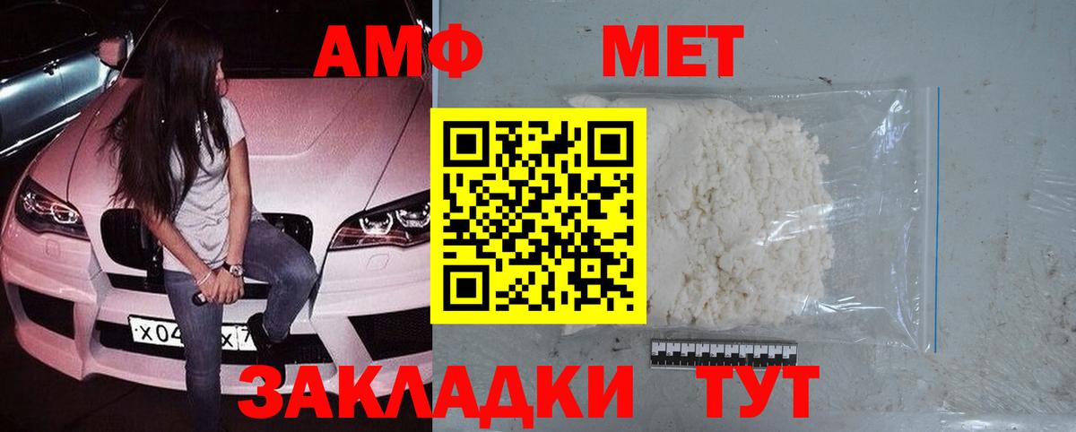 МЕТАМФЕТАМИН  МЕТАМФЕТАМИН винт  МЕТАМФЕТАМИН винт  Вход с VPN  Чехов 