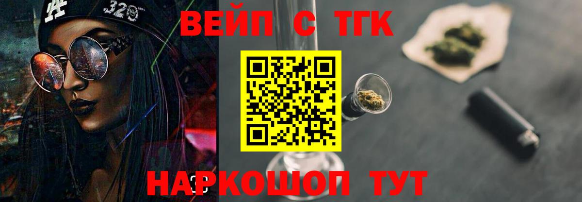 Дистиллят ТГК THC oil  Вход с VPN  ТГК вейп с тгк  Чехов 